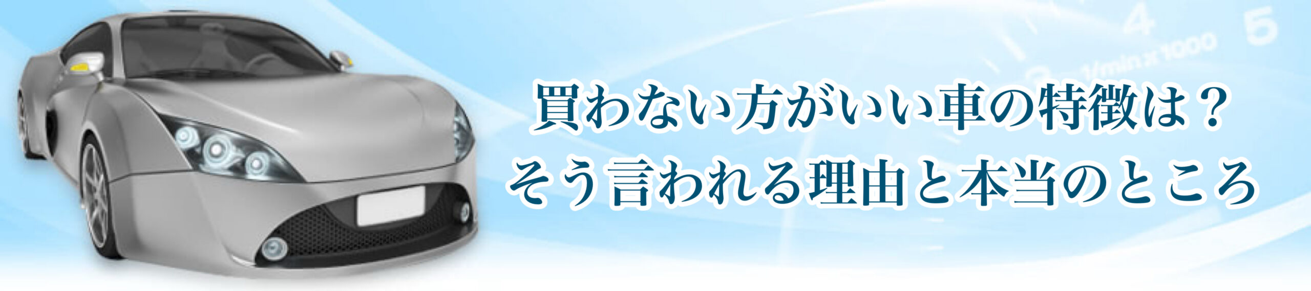 カーリース【パーフェクトガイド】
